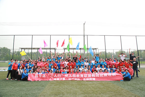 北京财贸幼儿园趣味运动会